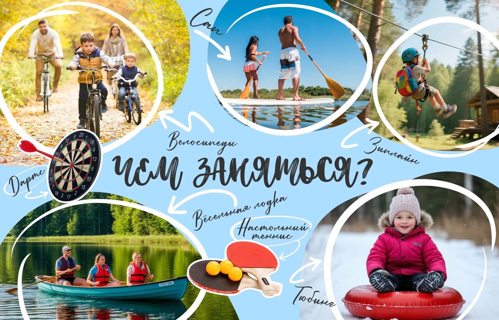 Астрале парк