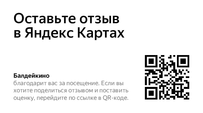 Глэмпинг Балдейкино