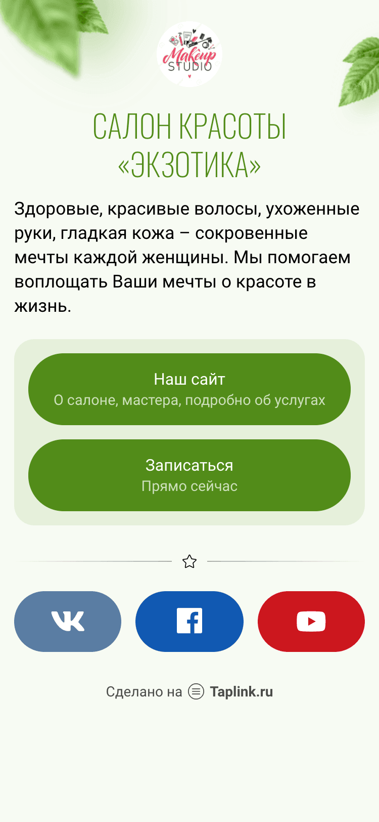 Эколодж
