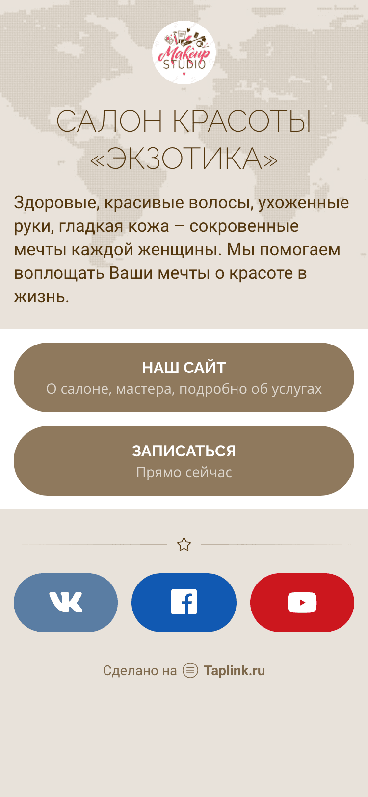 Эколодж