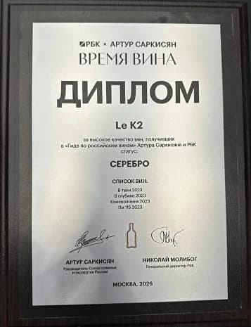 Глэмпинг Le K2