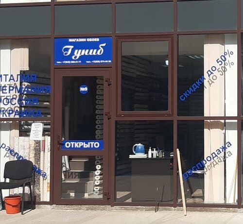 Корона Гуниба