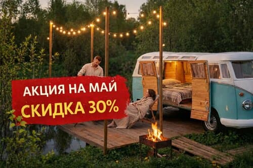 Хиппи Хотел