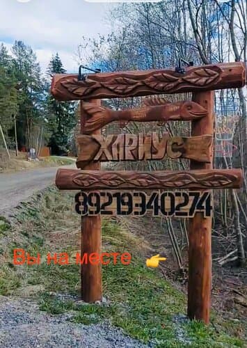 Гостевой дом Хариус