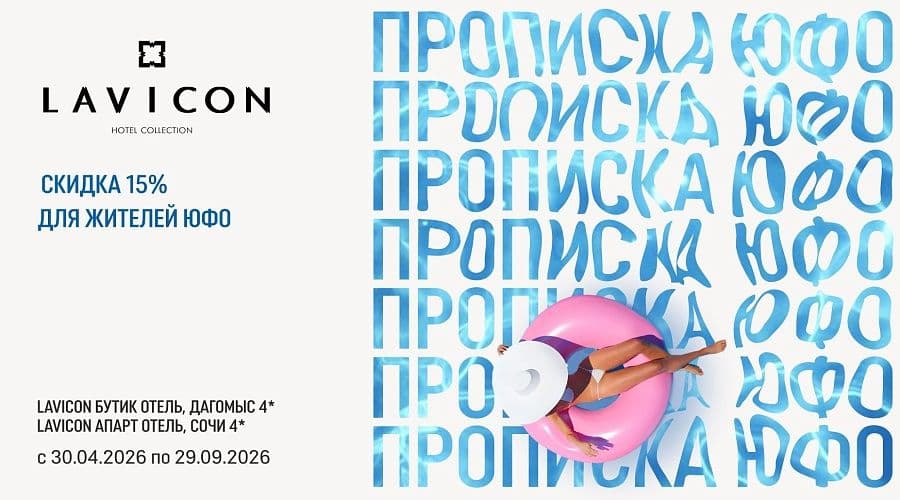 Глэмпинг LAVICON Древо