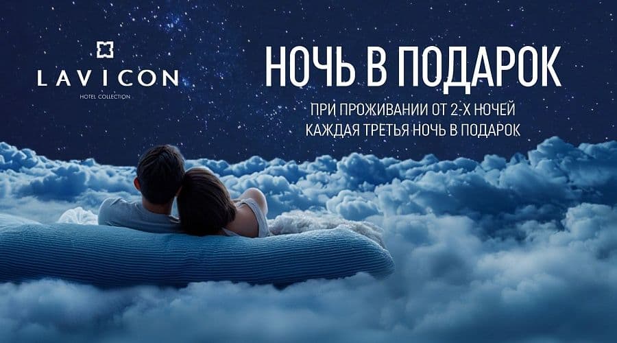Глэмпинг LAVICON Древо