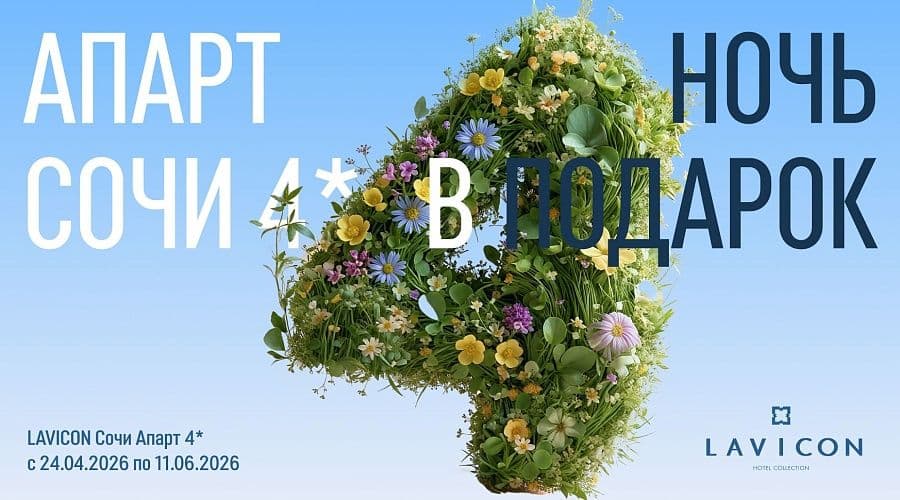 Глэмпинг LAVICON Древо