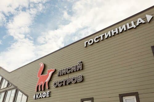Лисий остров