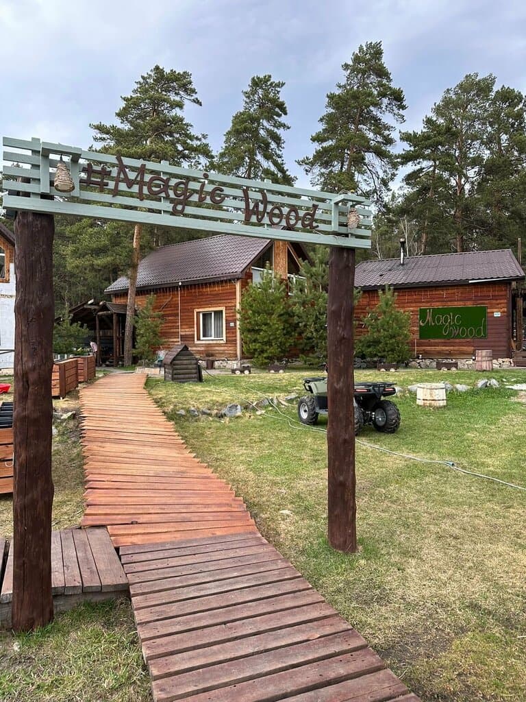 "Magicwood"