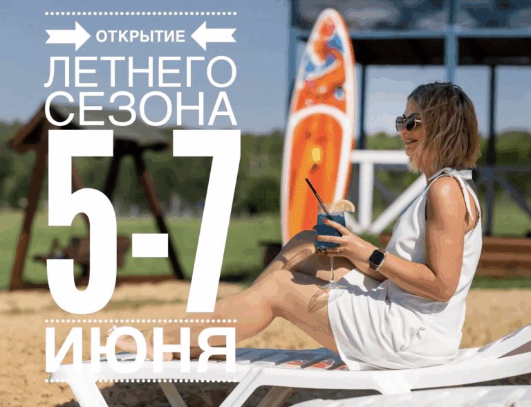 Отель-заповедник Лесное