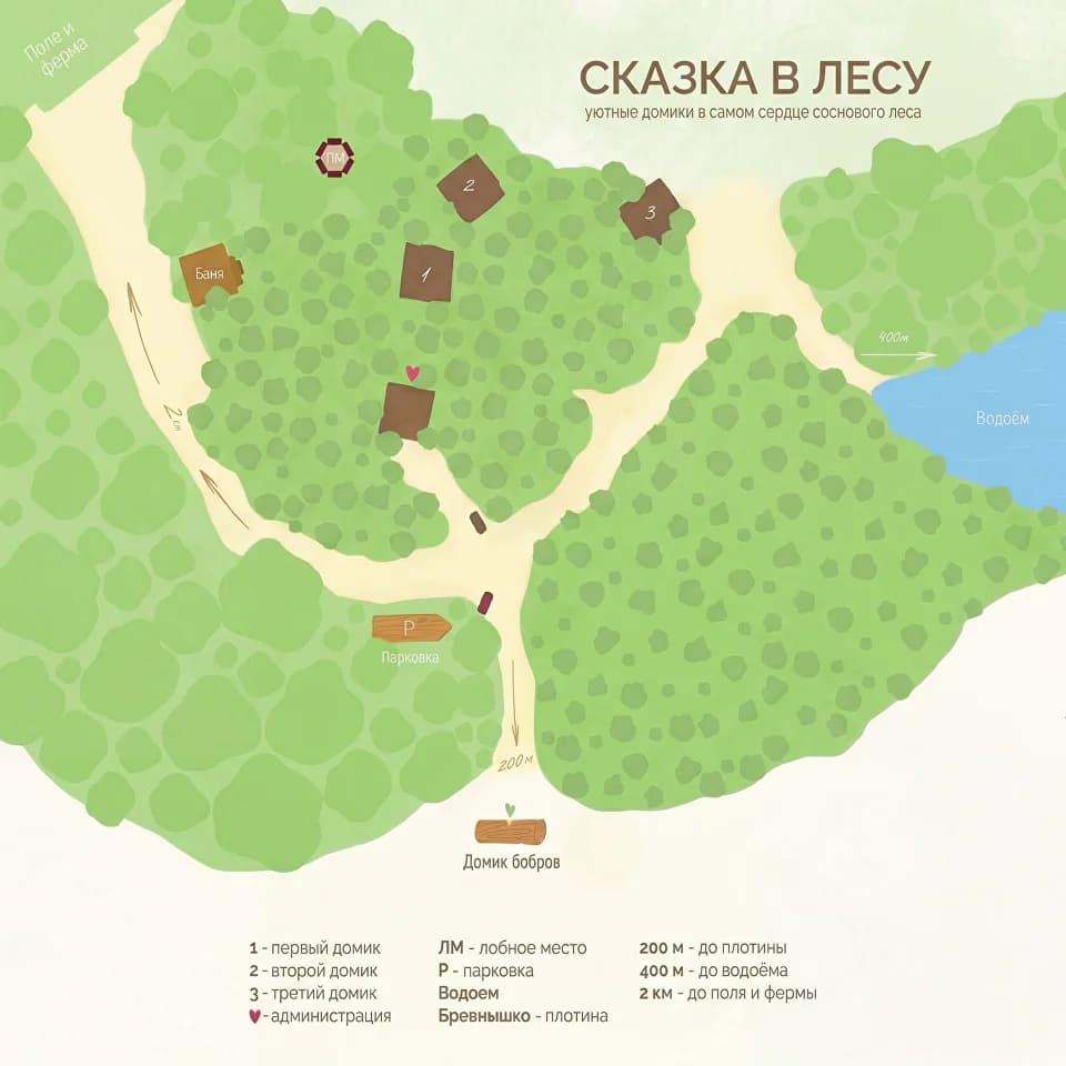 Skazka в лесу