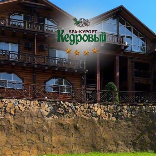 Спа-курорт Кедровый
