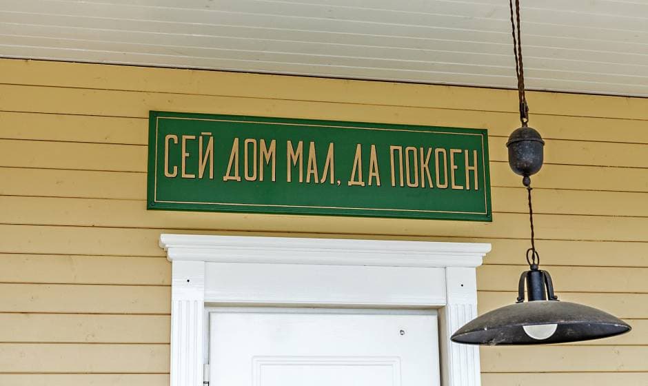 Усадьба Родное