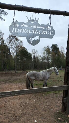Верхнее Никольское