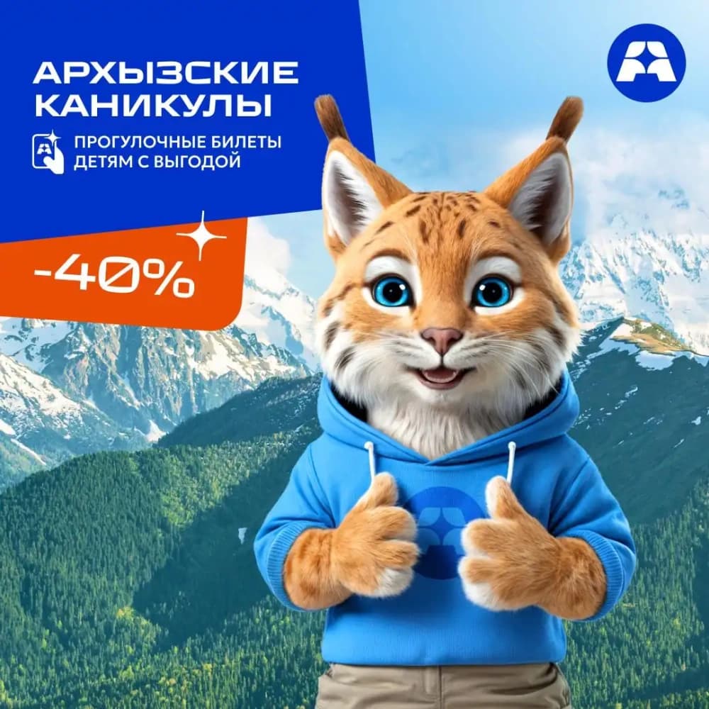 ProАрхыз