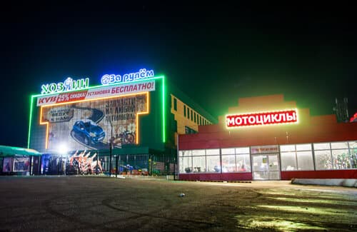 Артель