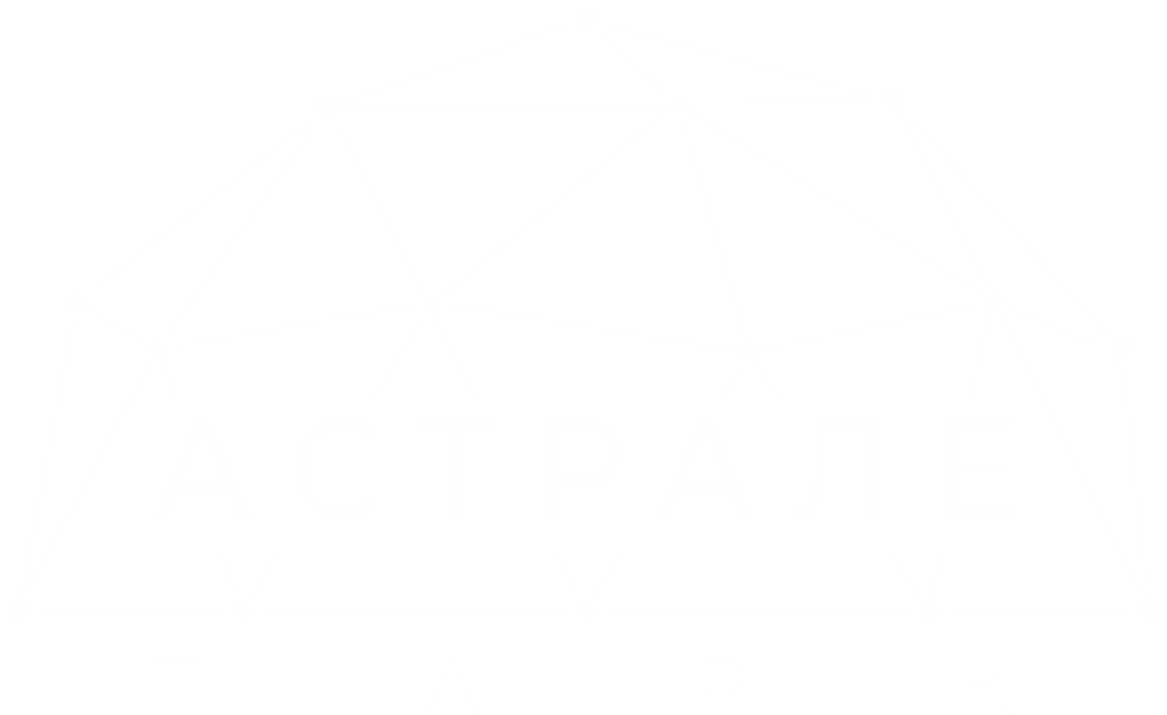 Астрале парк