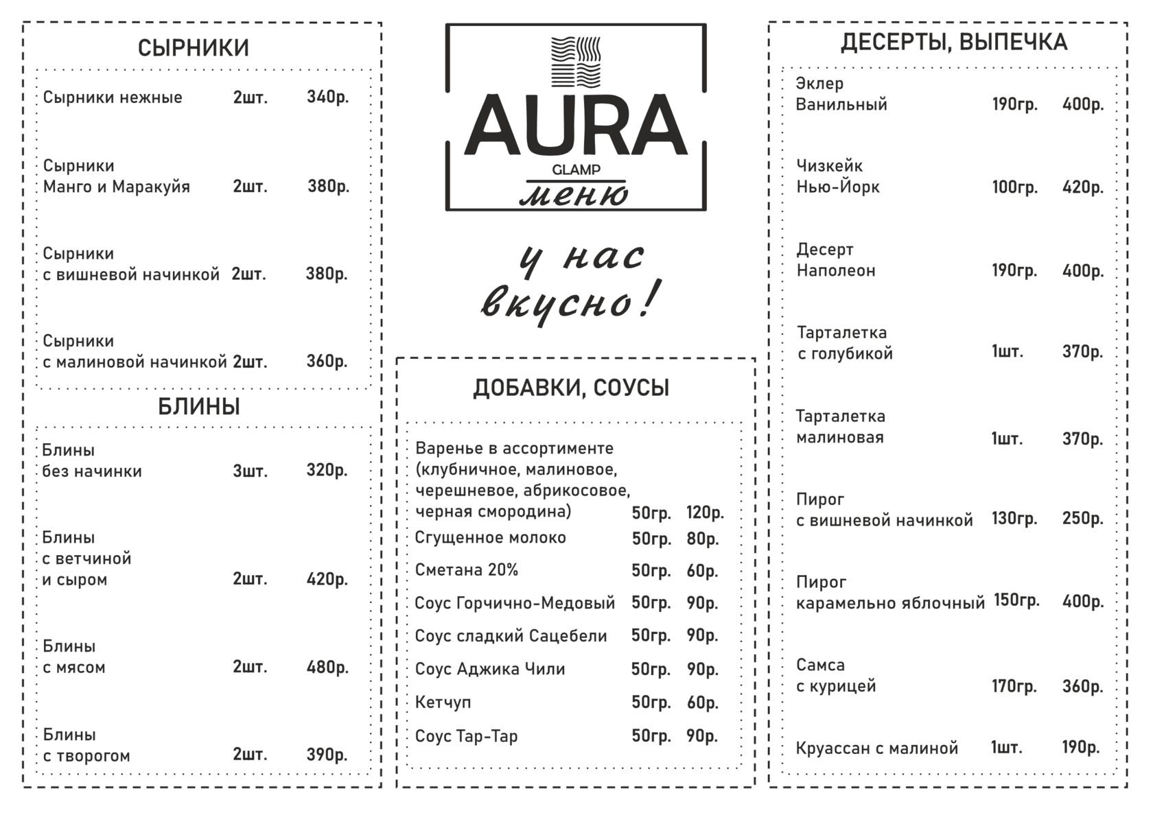 Аура Глэмп