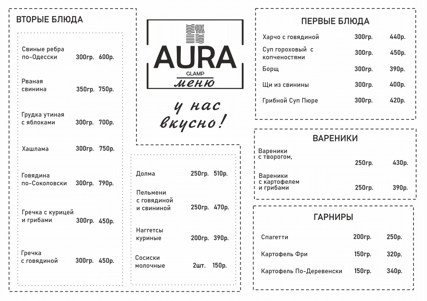 Аура Глэмп