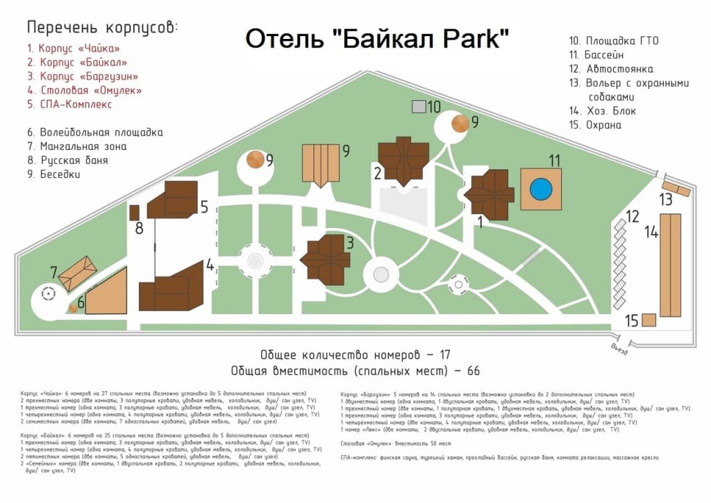 Байкал Park