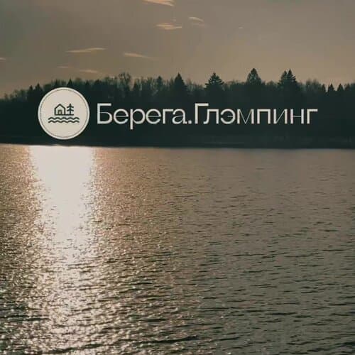 Берега