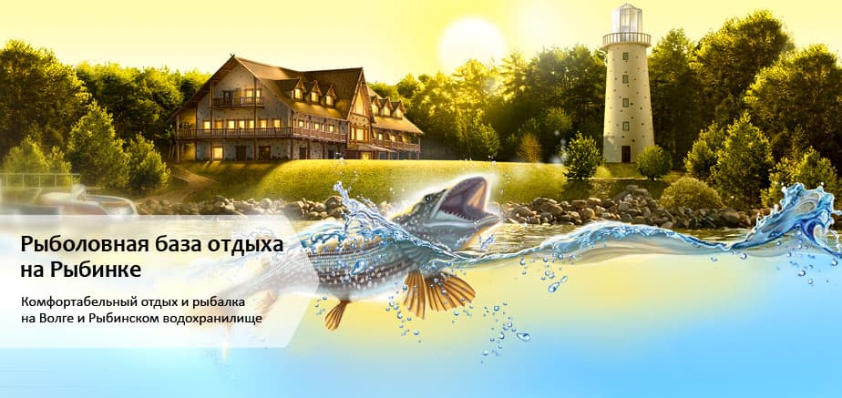 Биг Фишъ