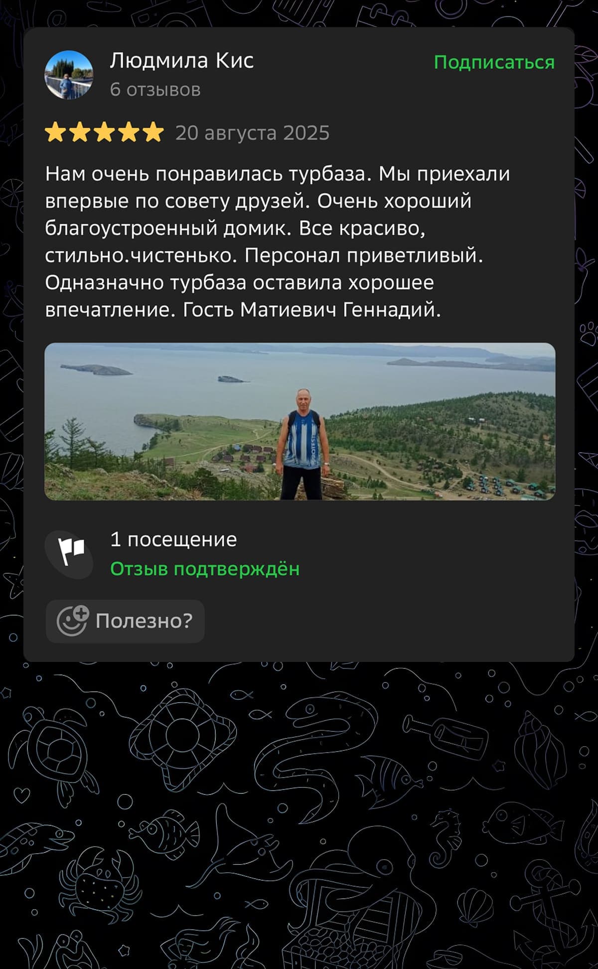 Чара