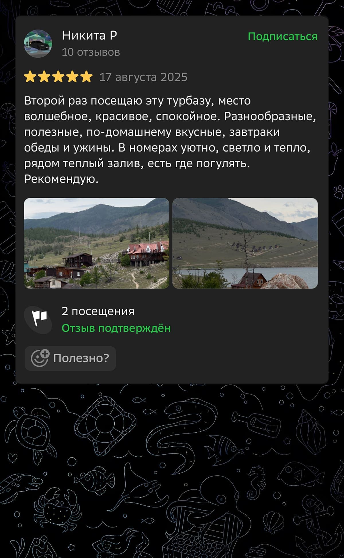 Чара
