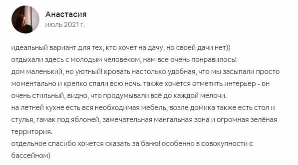 Дача в Рузе