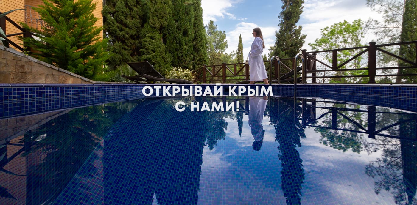 Эко-отель Дискавери