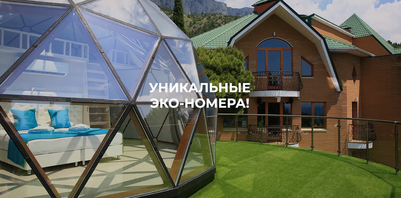 Эко-отель Дискавери