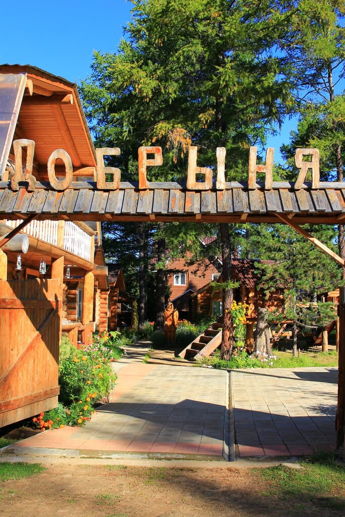 Добрыня