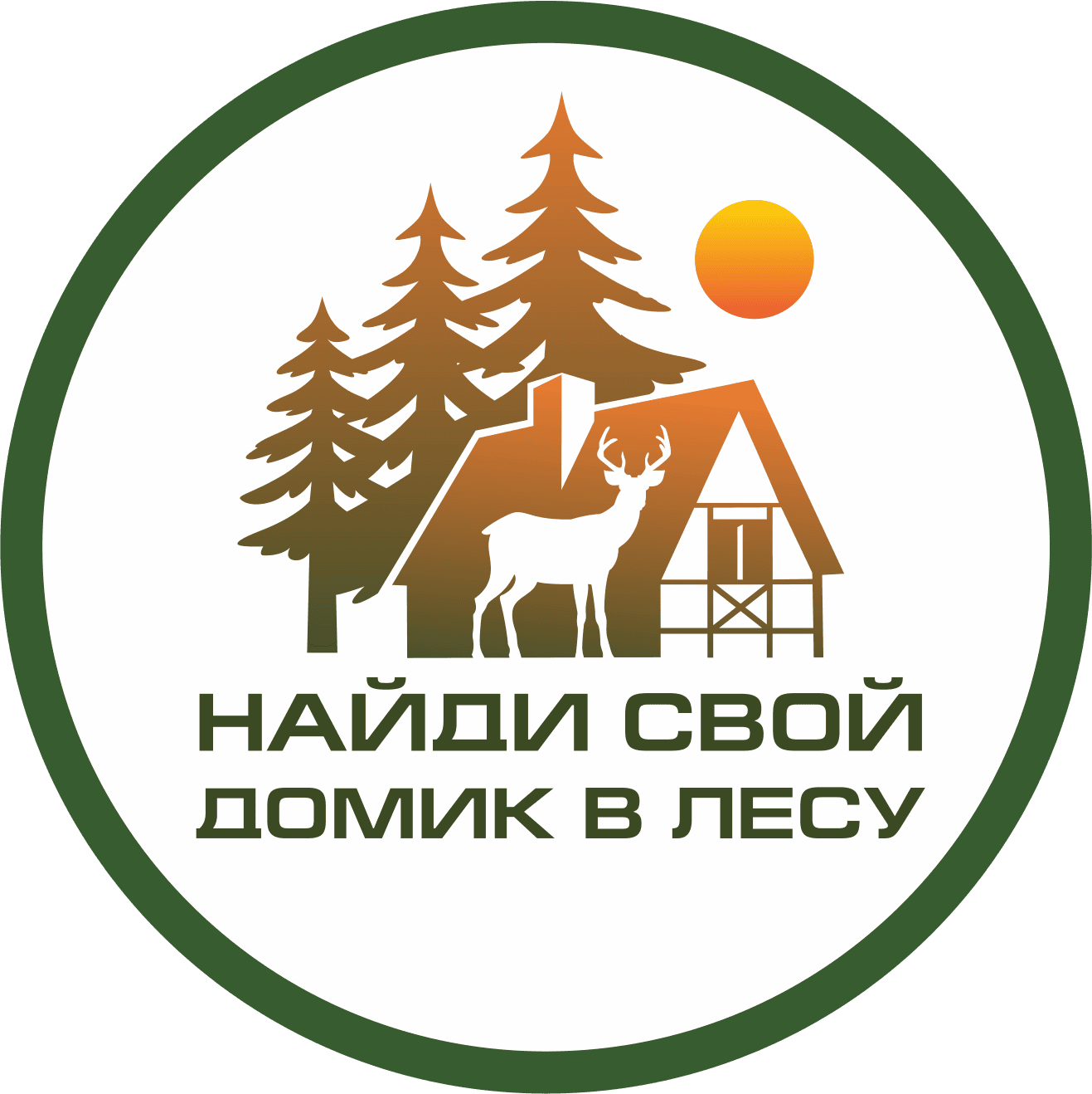 База отдыха Домик в лесу