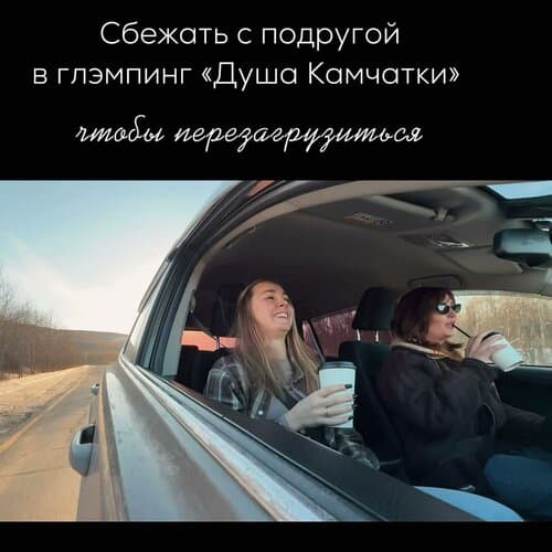 Душа Камчатки