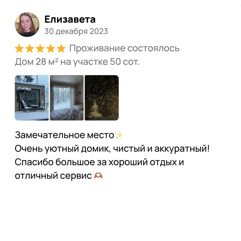 Dushevno House