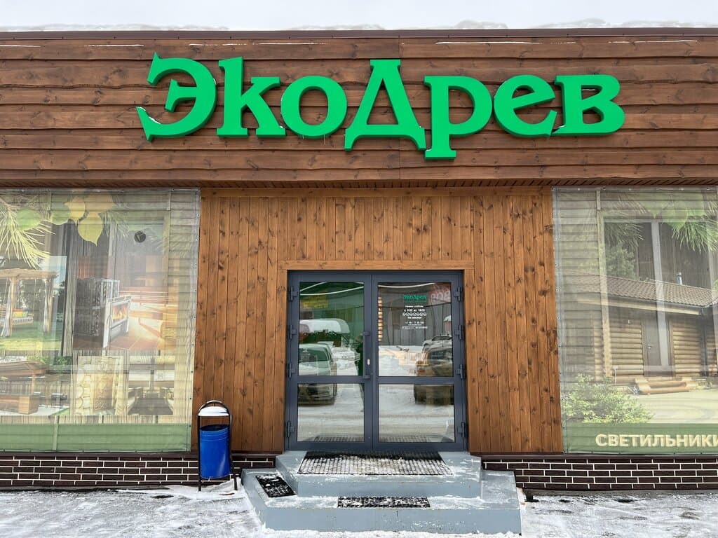 ЭкоДрев