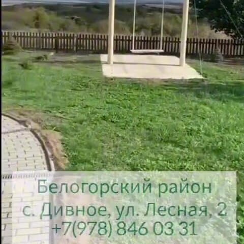 Эко отдых