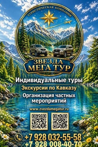 Экокомплекс Звезда