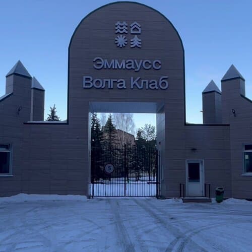 Эммаусс Волга Клаб
