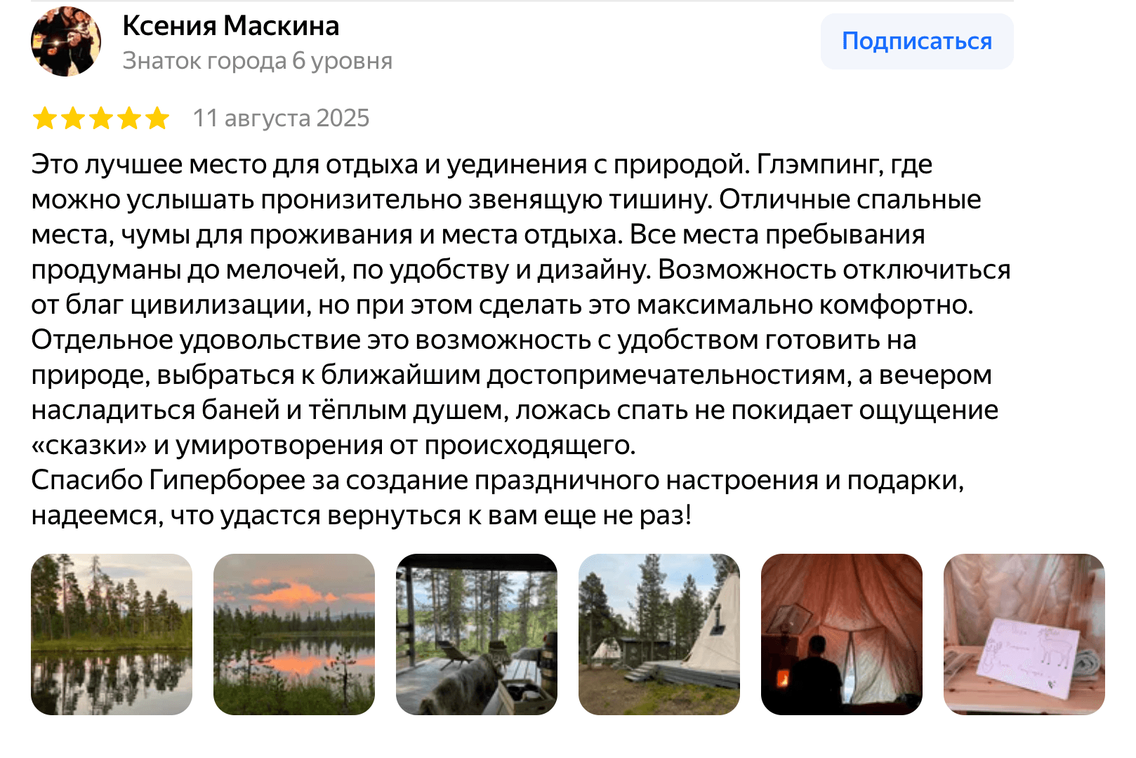 Гиперборея