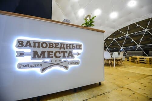 Заповедные места Глэмпинг-парк