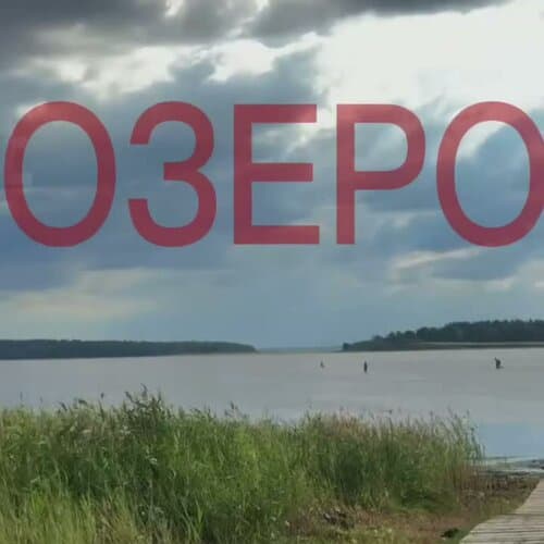 Глэмпинг Берлога