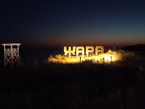 Глэмпинг Жара Хаус