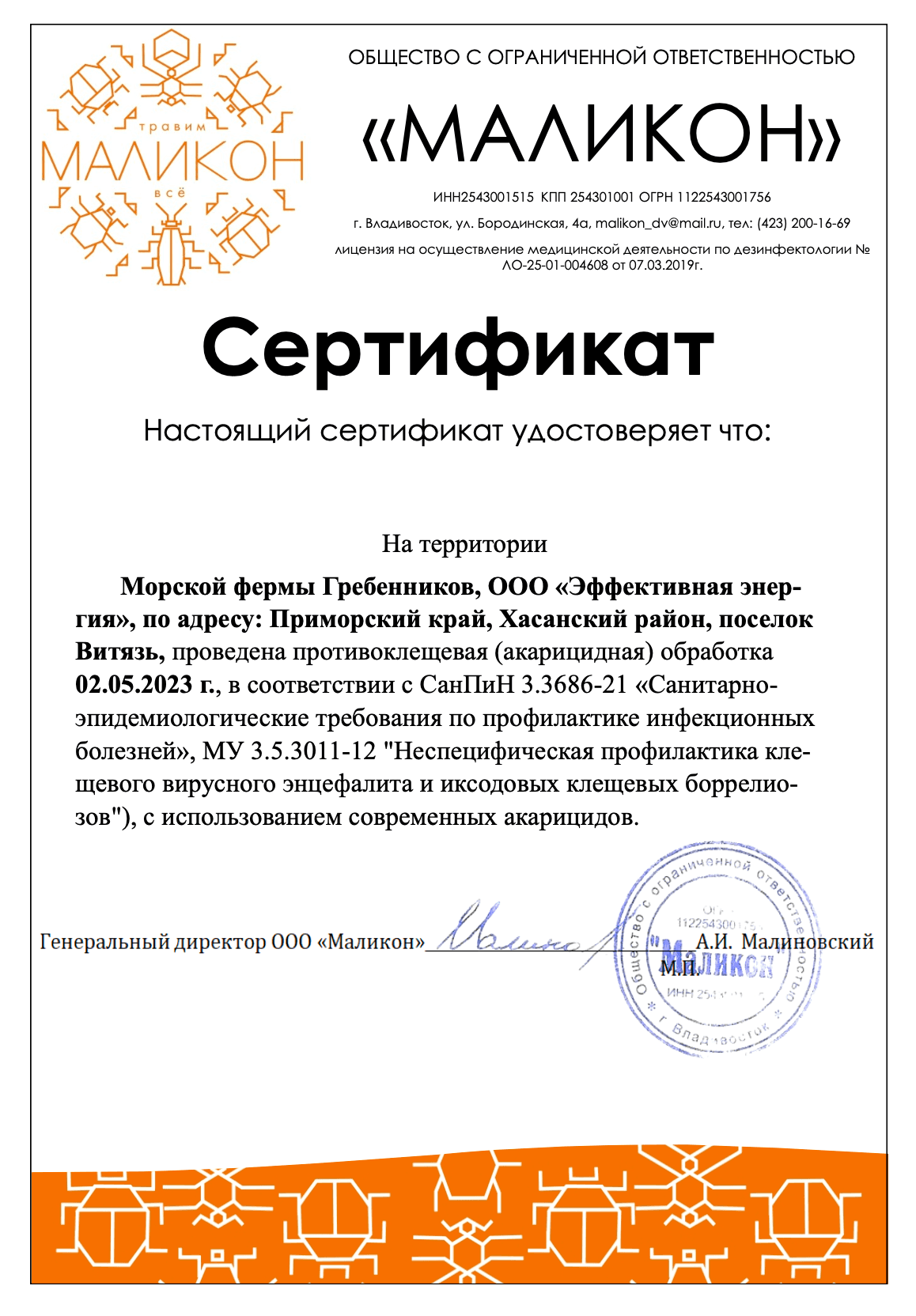 Гребенников. Ферма-отель