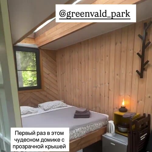 Greenvald Парк Скандинавия