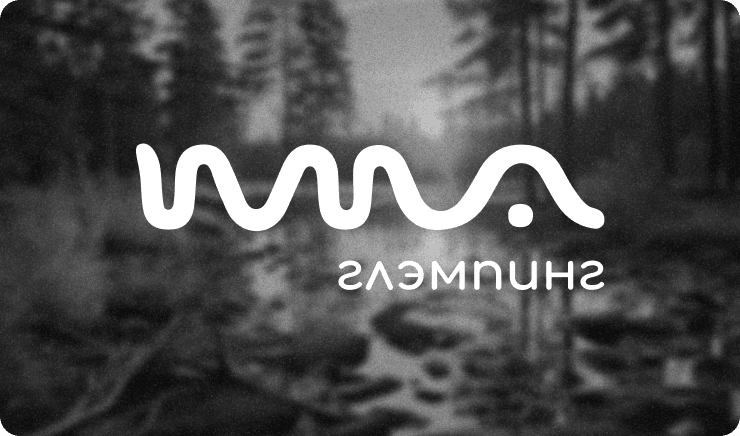 Има