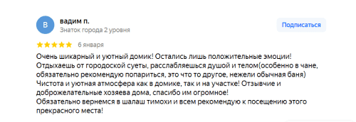 Изба ТТ