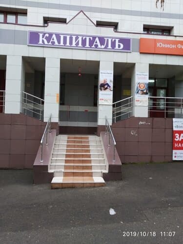 Капитал