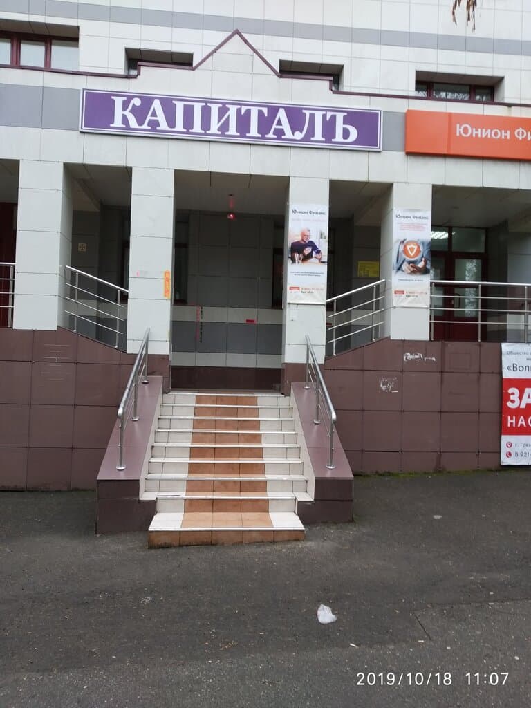 Капитал
