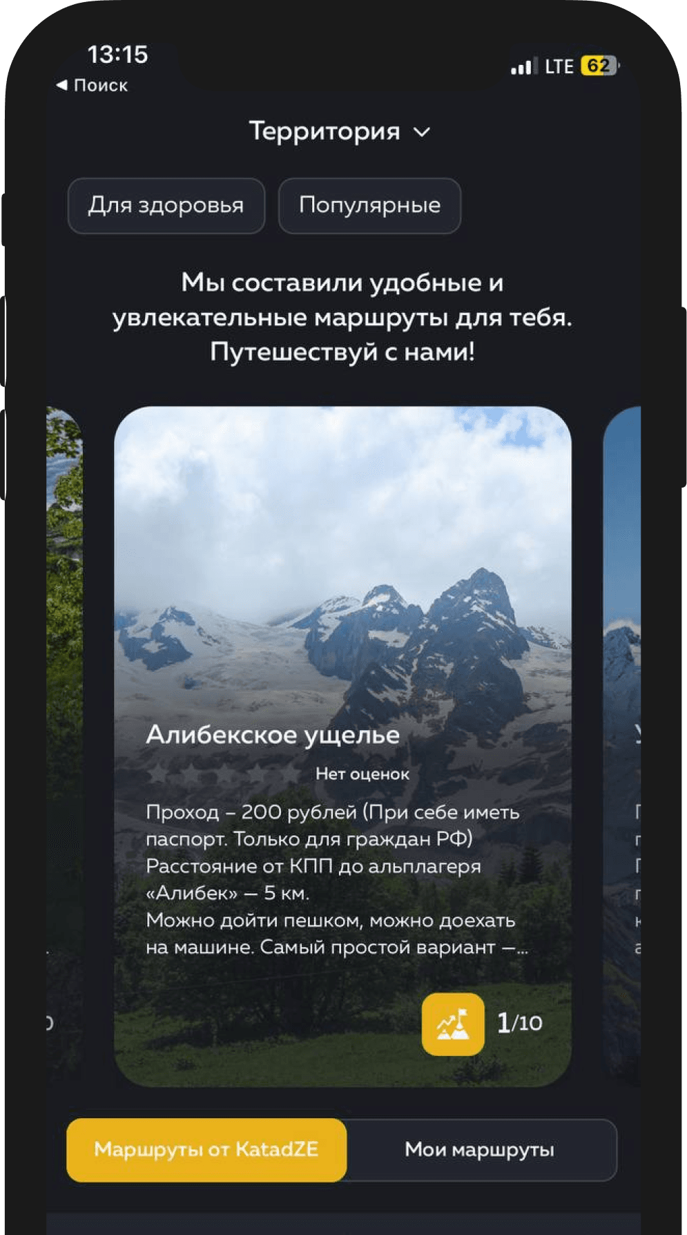 Katadze.Glamp